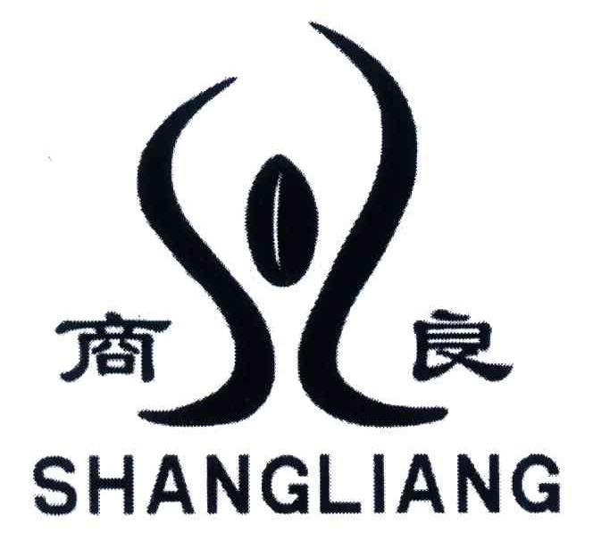 商良