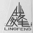 凌峰