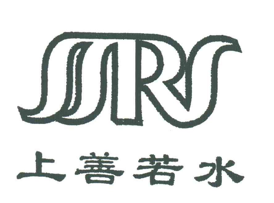 上善若水