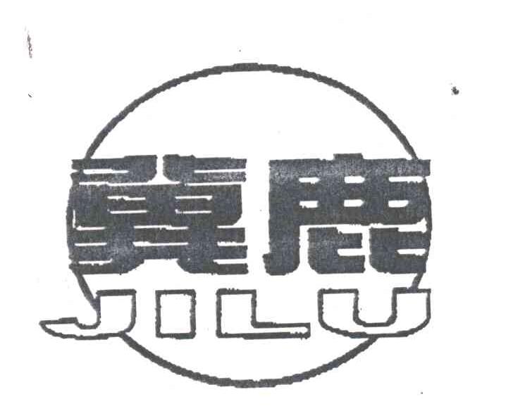 冀鹿