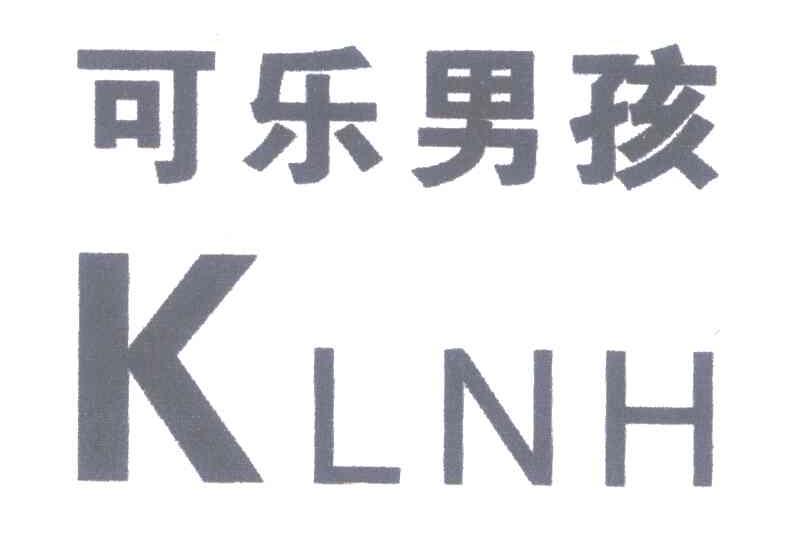 可乐男孩;KLNH