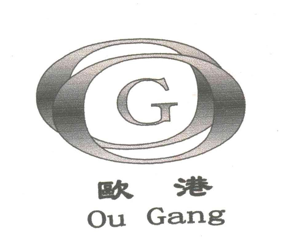 欧港