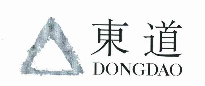 东道
