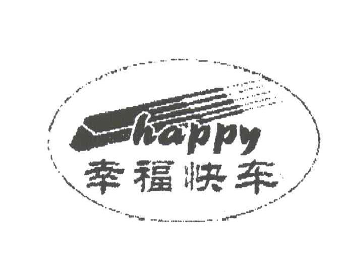 幸福快车;HAPPY