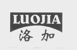 洛加