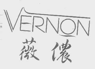 薇侬   VERNON