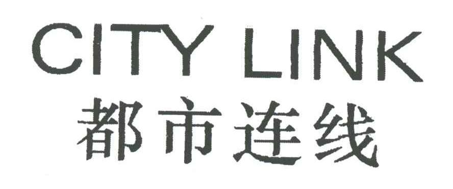 都市连线;CITY LINK