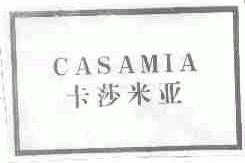 卡莎米亚;CASAMIA