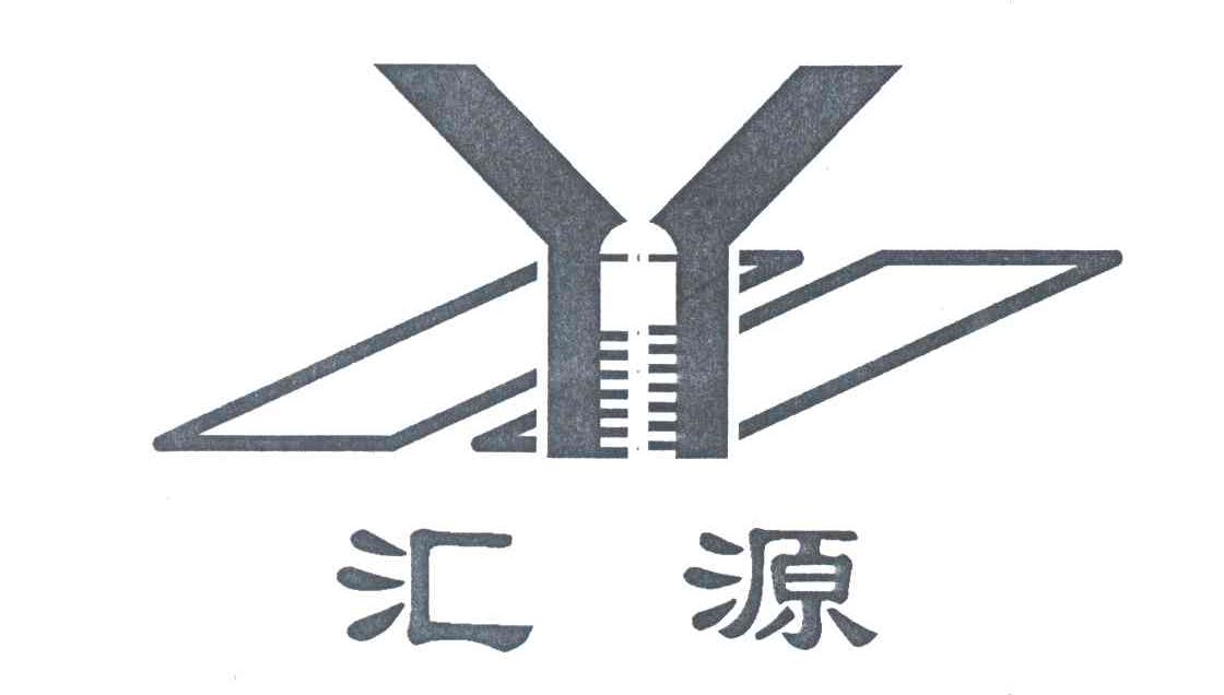 汇源