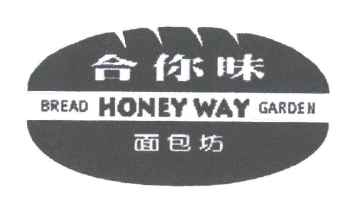 合你味;HONEY WAY