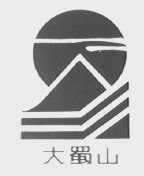 大蜀山