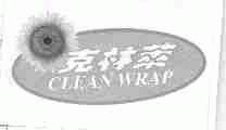 克林莱  CLEAN WRAP