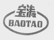 宝涛