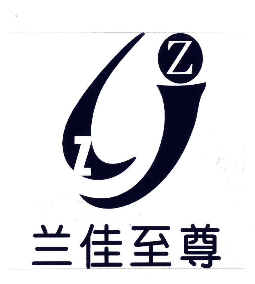 兰佳至尊