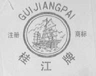 桂江
