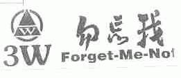 勿忘我;FORGET-ME-NOT