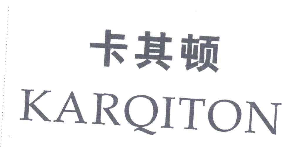 卡其顿;KARQITON