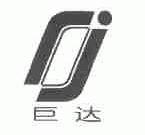 巨达