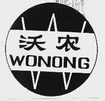 沃农