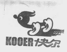 快尔   KOOER