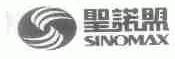 圣诺盟;SINOMAX