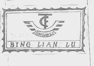 BING LIAN LU