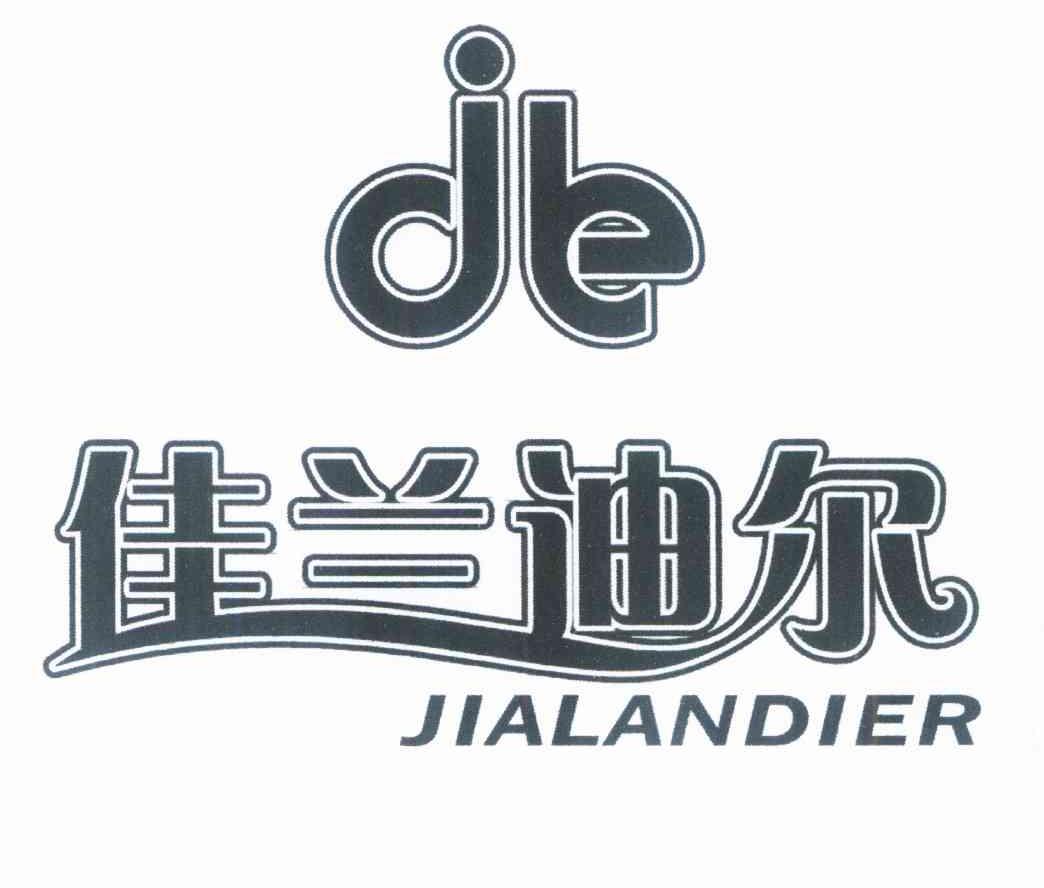 佳兰迪尔