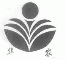 华农
