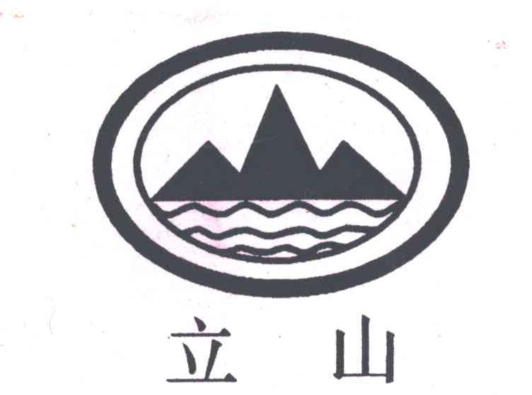 立山及图形