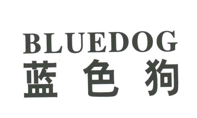 蓝色狗;BLUEDOG