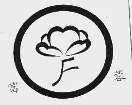 富蓉