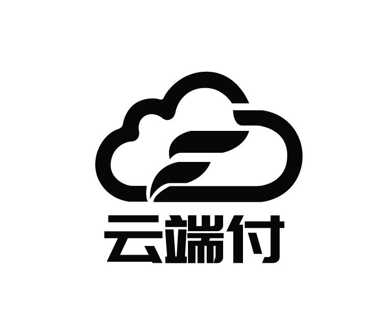 云端付