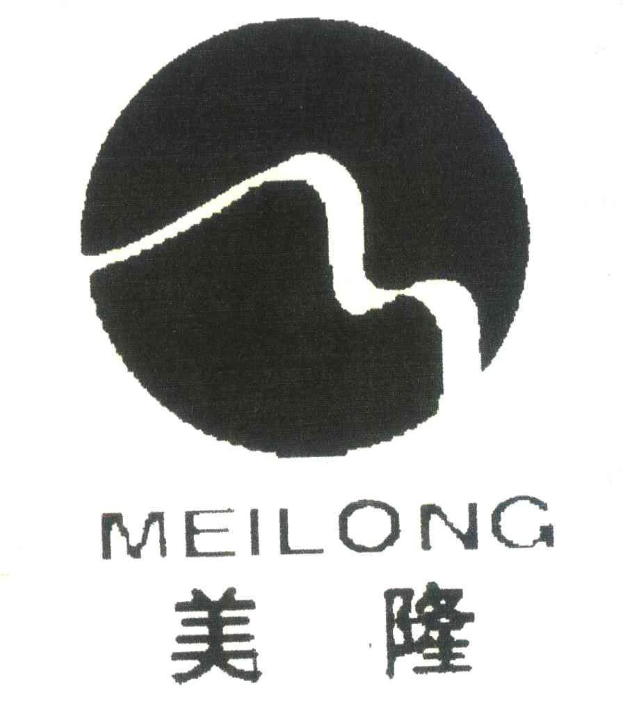 美隆
