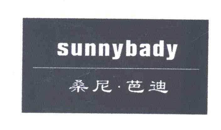 桑尼芭迪;SUNNYBABY
