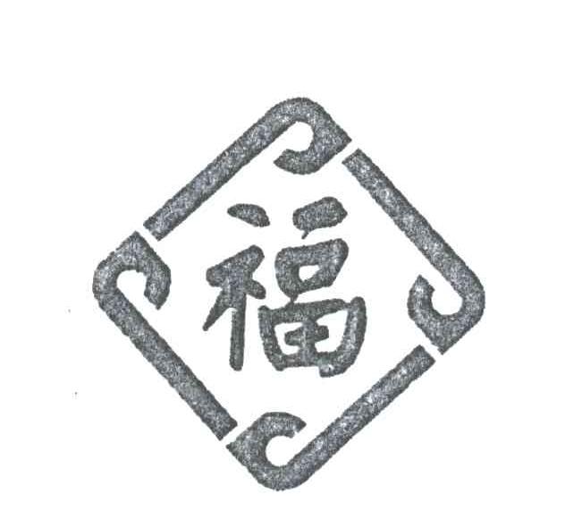 福