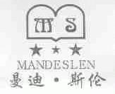 曼迪.斯伦;MANDESLEN