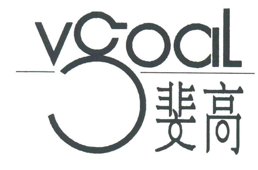 斐高;VGOAL