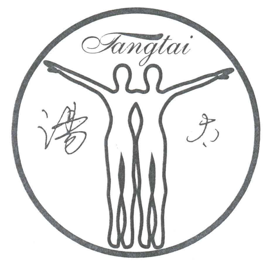 汤太