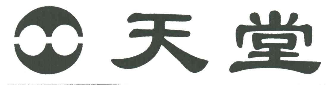 天堂