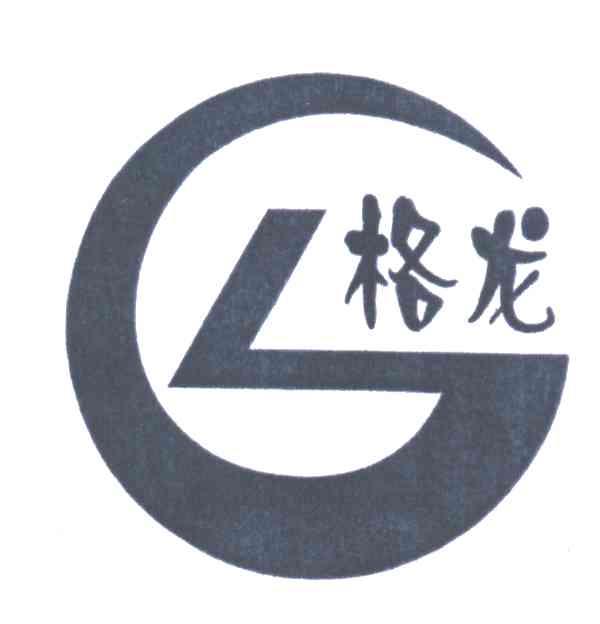 格龙;GL