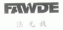 法无敌;FAWDE