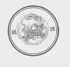 凤麟