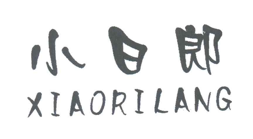 小日郎