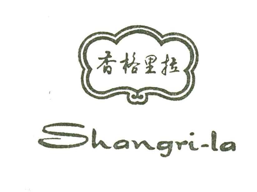 香格里拉;SHANGRI-LA