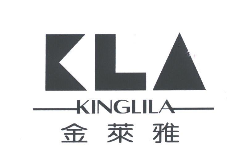 金莱雅;KINGLILA;KLA