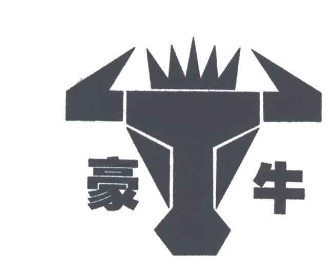 豪牛