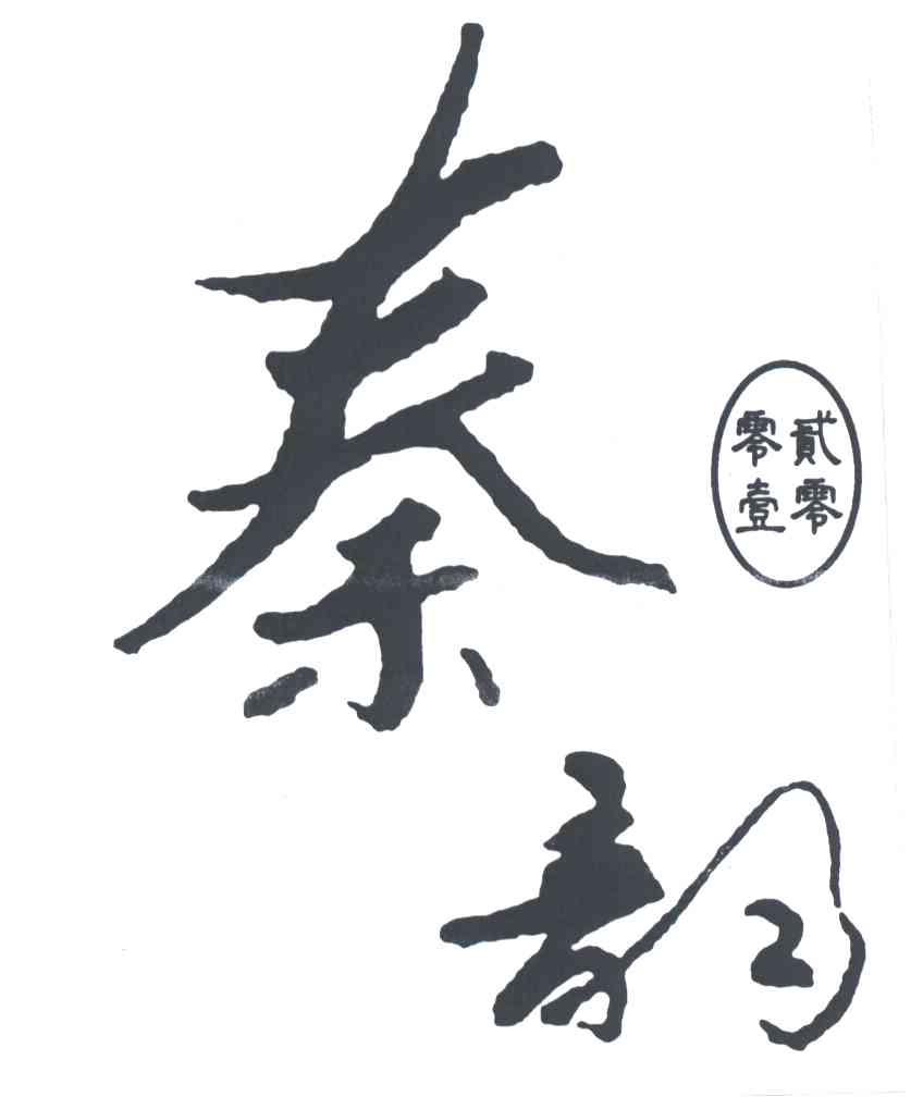 秦韵