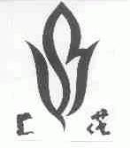 上花
