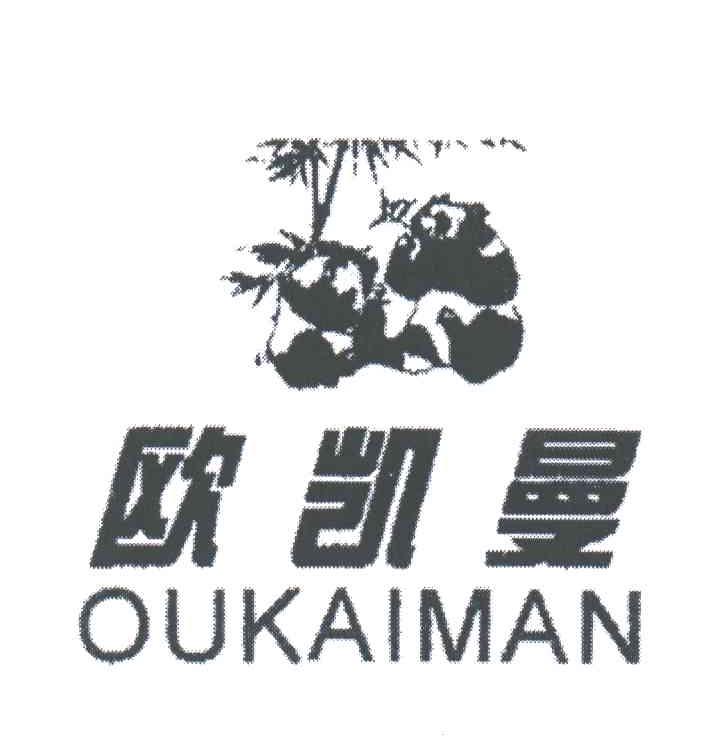 欧凯曼