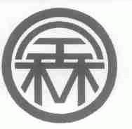 金林